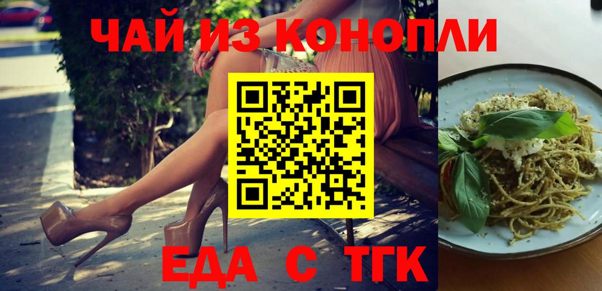 Печенье с ТГК марихуана  Вход с VPN  Топки 